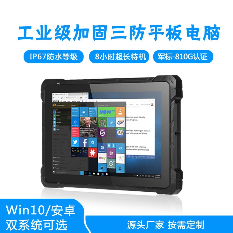 工業平板電腦|工業顯示器|工控主機