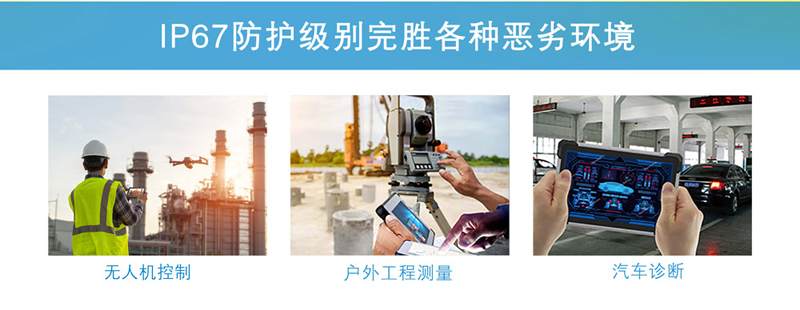 工業平板電腦|工業顯示器|工控主機