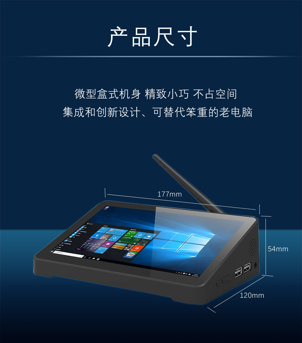 工業平板電腦|工業顯示器|工控主機